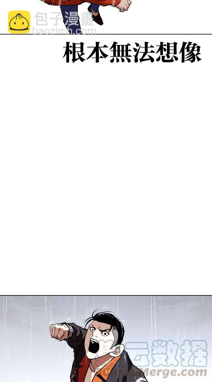 看臉時代 - [第278話] 人皮客棧 [09](2/3) - 6