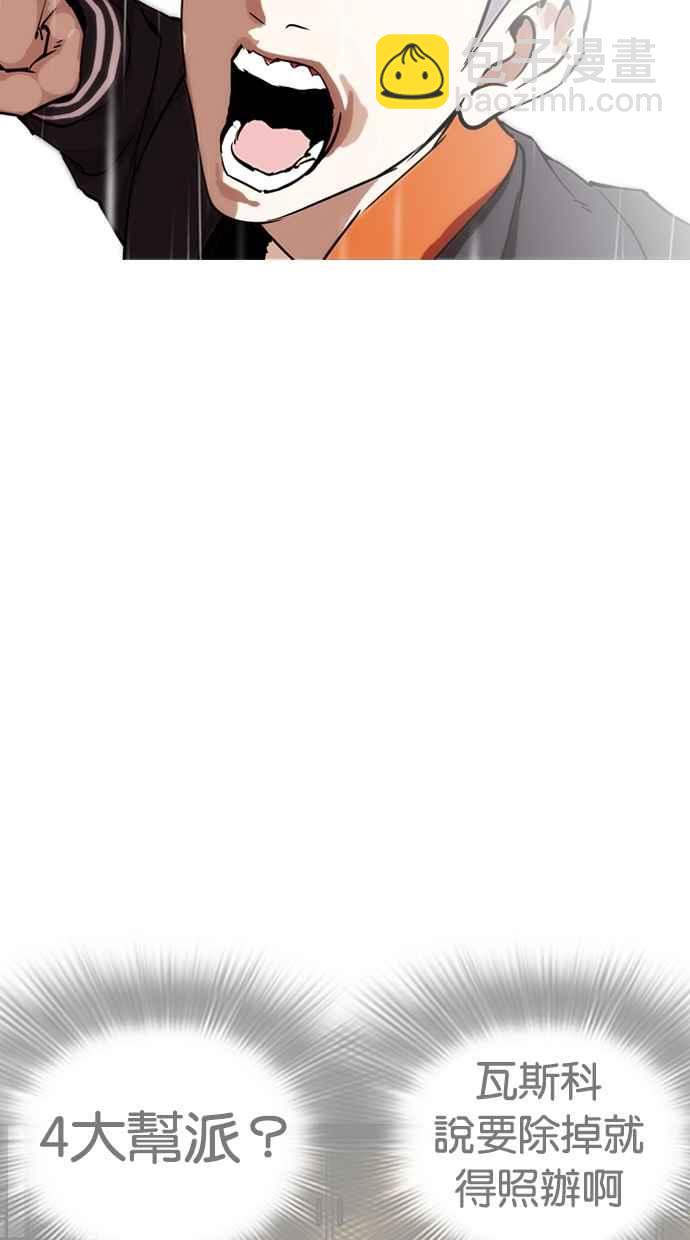 看臉時代 - [第278話] 人皮客棧 [09](2/3) - 8