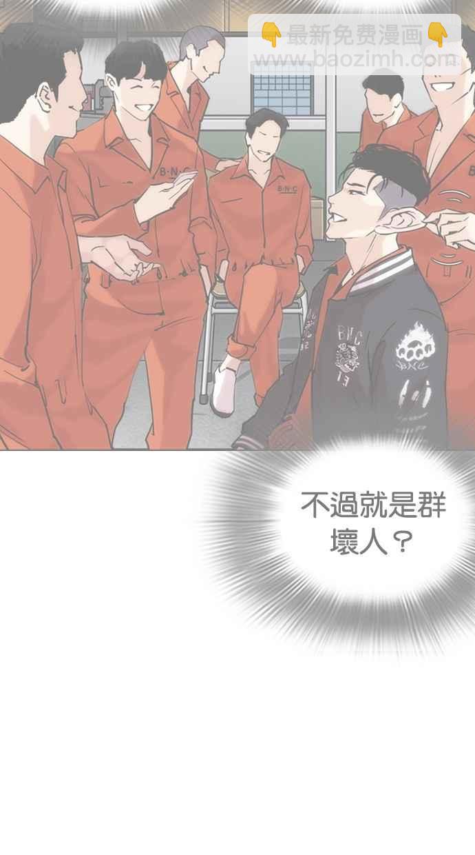 看臉時代 - [第278話] 人皮客棧 [09](2/3) - 1