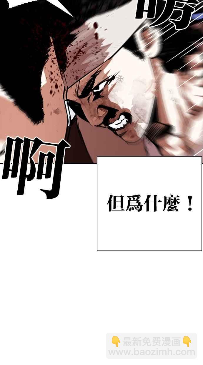 看臉時代 - [第278話] 人皮客棧 [09](1/3) - 8