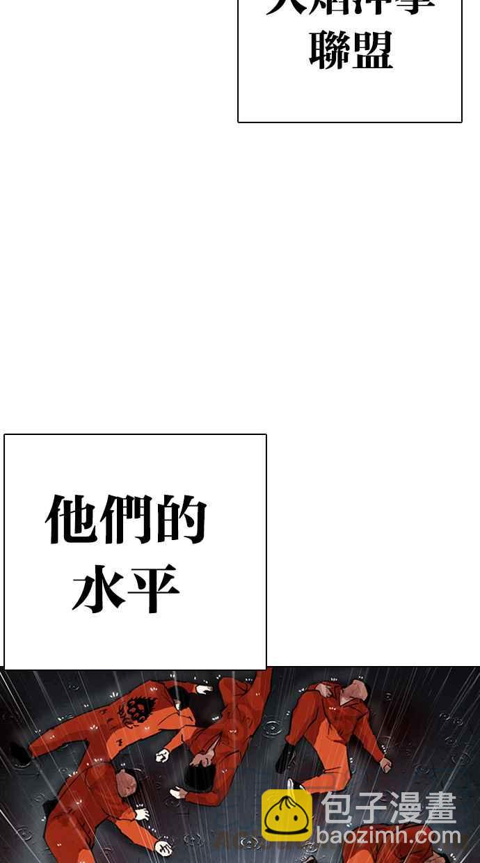 看臉時代 - [第278話] 人皮客棧 [09](2/3) - 3