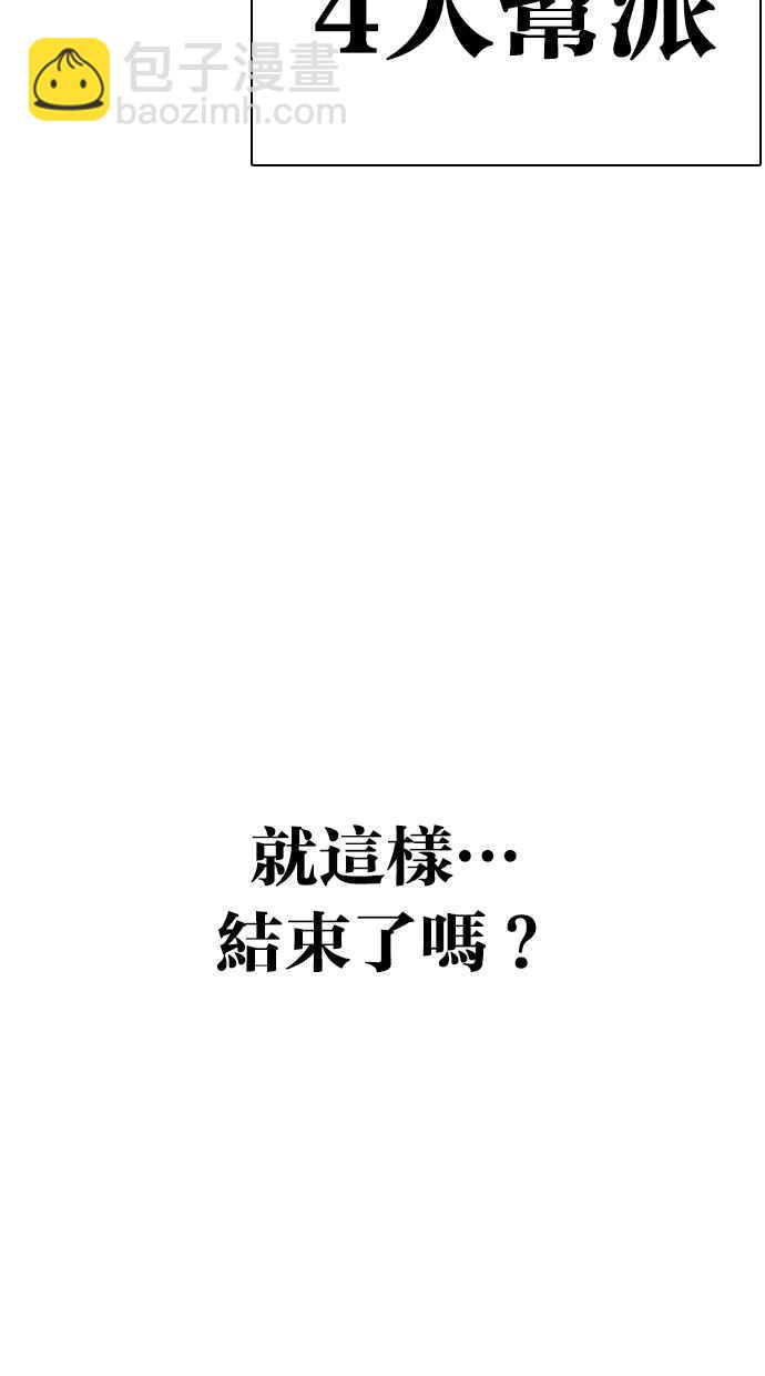 看臉時代 - [第278話] 人皮客棧 [09](2/3) - 5