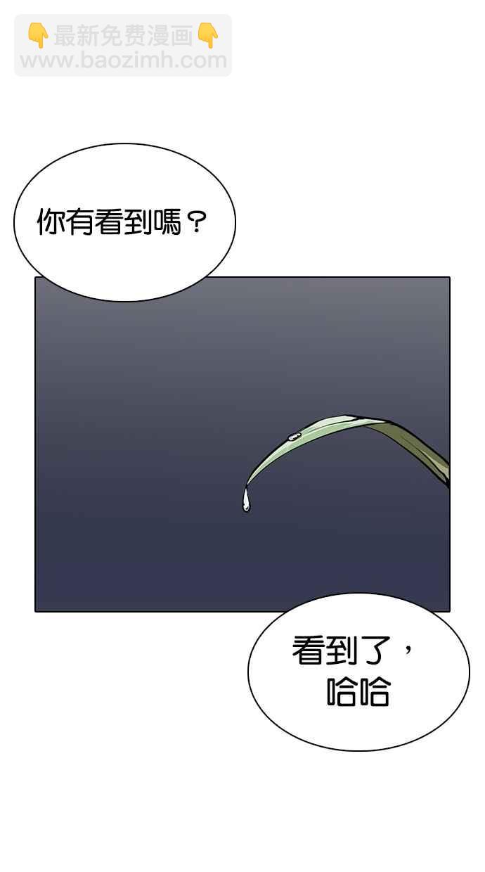 看臉時代 - [第278話] 人皮客棧 [09](2/3) - 6