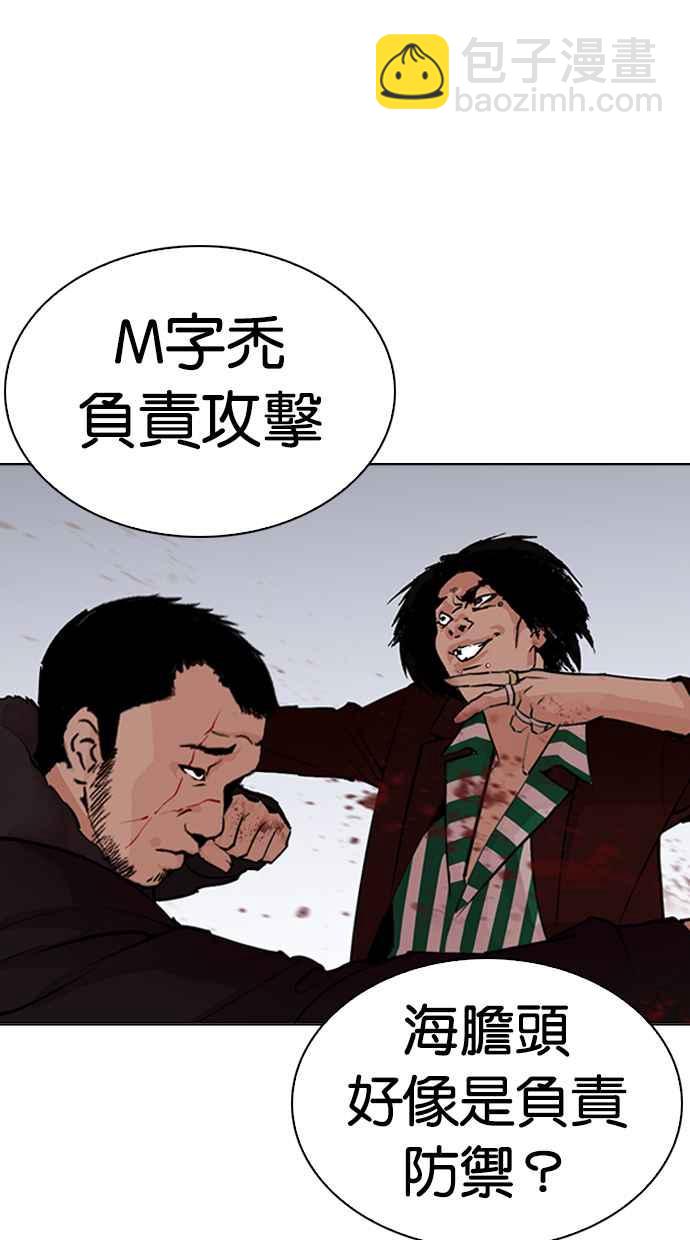 看臉時代 - [第278話] 人皮客棧 [09](2/3) - 7