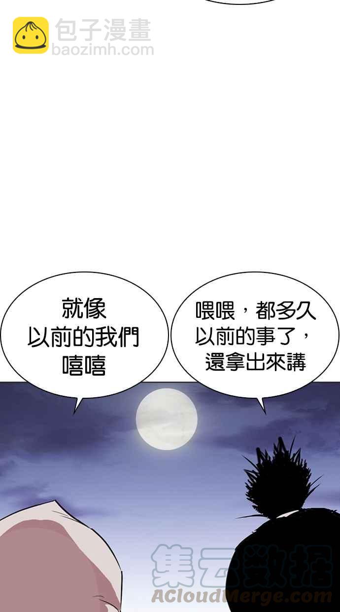 看臉時代 - [第278話] 人皮客棧 [09](2/3) - 8