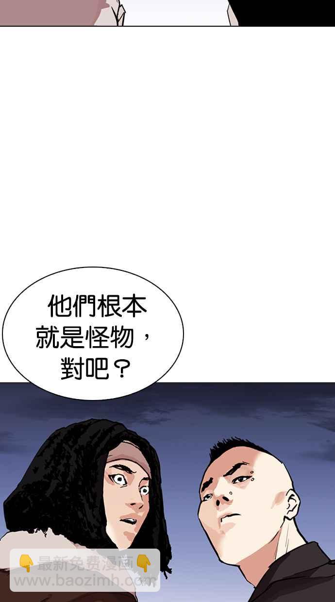 看臉時代 - [第278話] 人皮客棧 [09](2/3) - 1