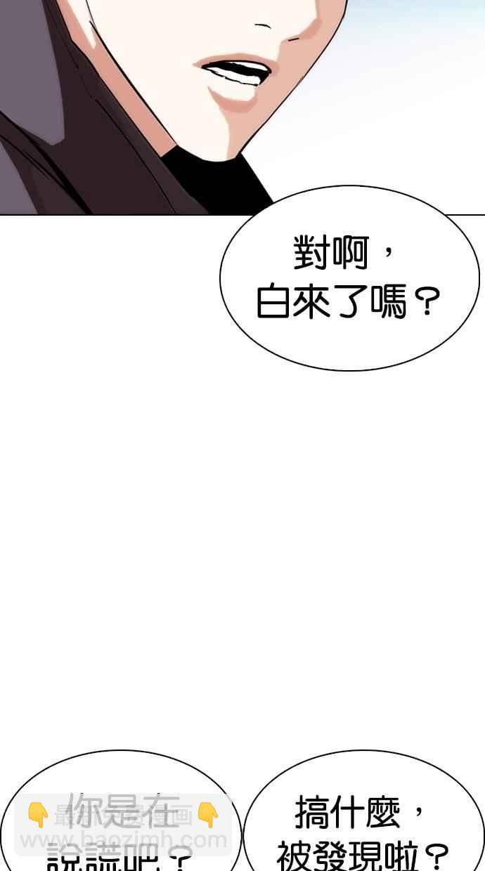 看臉時代 - [第278話] 人皮客棧 [09](2/3) - 3