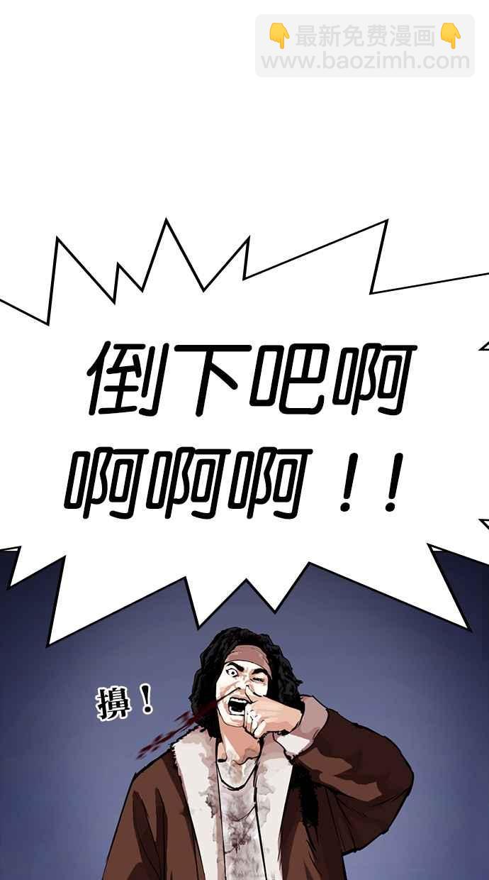 看臉時代 - [第278話] 人皮客棧 [09](1/3) - 1