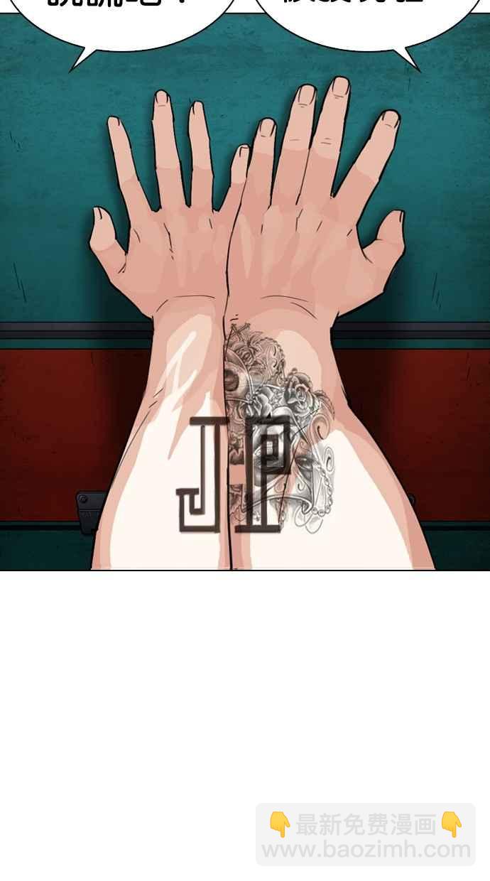 看臉時代 - [第278話] 人皮客棧 [09](2/3) - 4