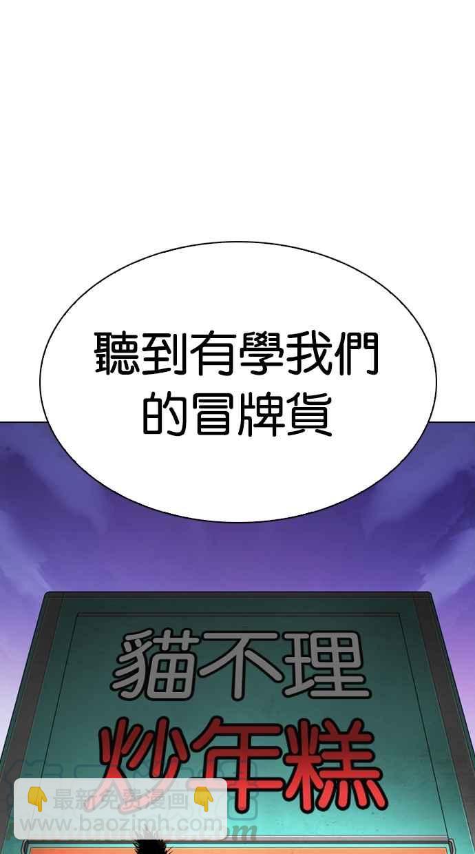 看臉時代 - [第278話] 人皮客棧 [09](2/3) - 5