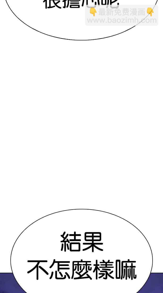 看臉時代 - [第278話] 人皮客棧 [09](2/3) - 7