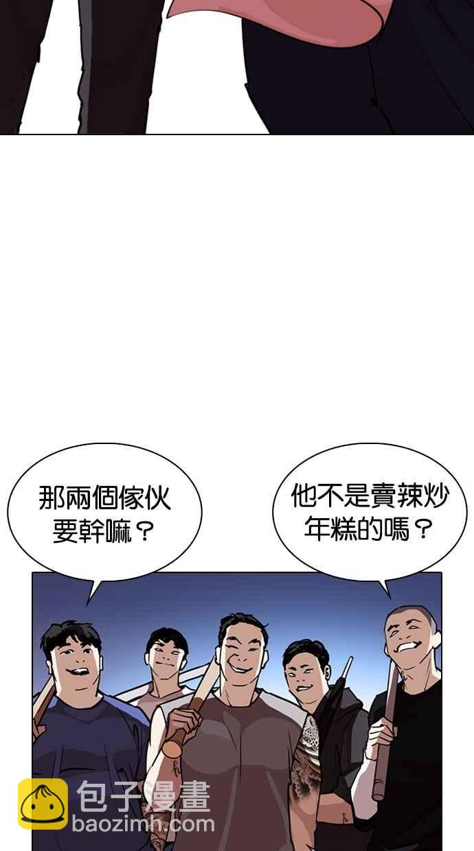 看臉時代 - [第278話] 人皮客棧 [09](2/3) - 1