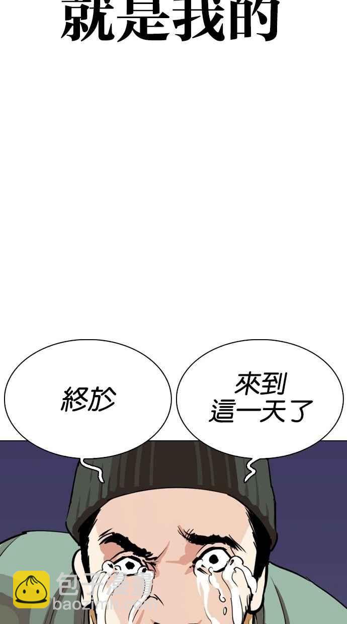 看臉時代 - [第280話] 人皮客棧 [11](2/4) - 6