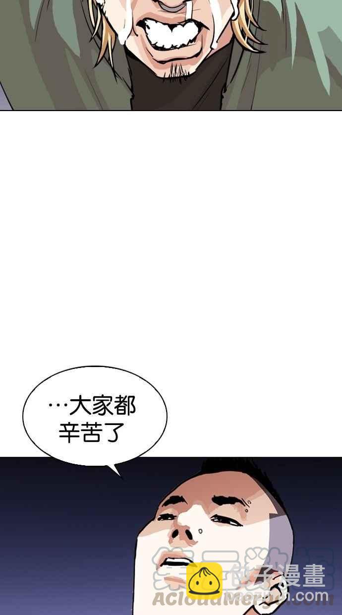 看臉時代 - [第280話] 人皮客棧 [11](3/4) - 5