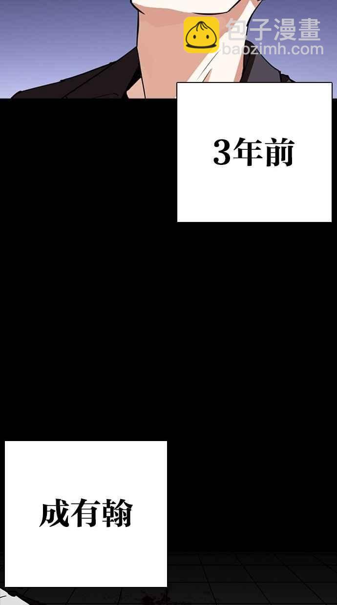 看臉時代 - [第280話] 人皮客棧 [11](3/4) - 6