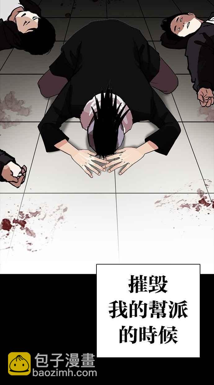 看臉時代 - [第280話] 人皮客棧 [11](3/4) - 7