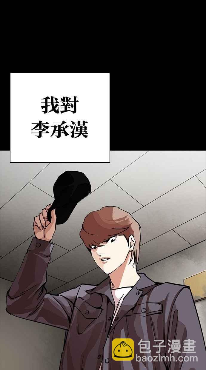 看臉時代 - [第280話] 人皮客棧 [11](3/4) - 8