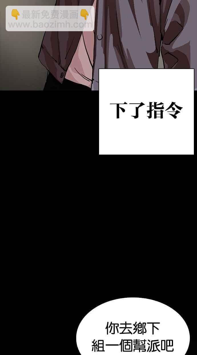 看臉時代 - [第280話] 人皮客棧 [11](3/4) - 1