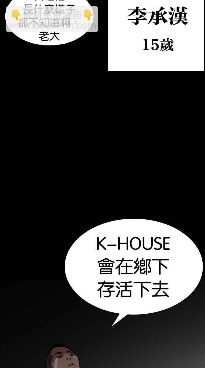 看臉時代 - [第280話] 人皮客棧 [11](3/4) - 4