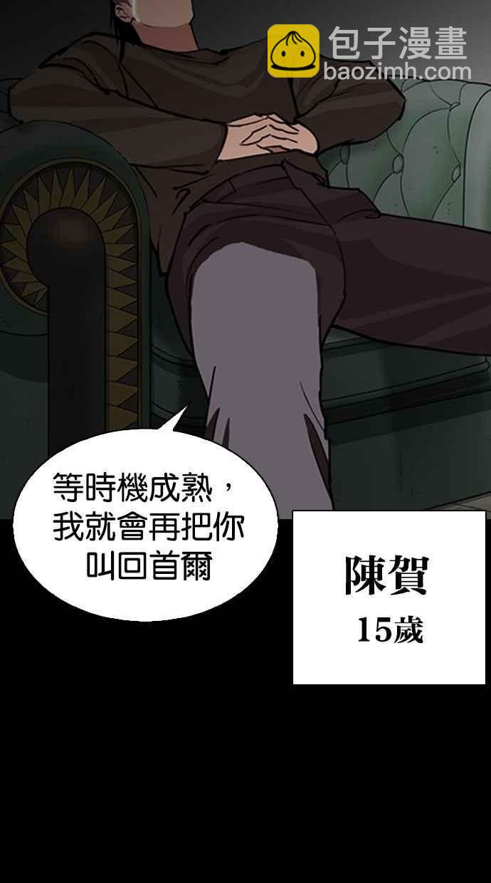 看臉時代 - [第280話] 人皮客棧 [11](3/4) - 5