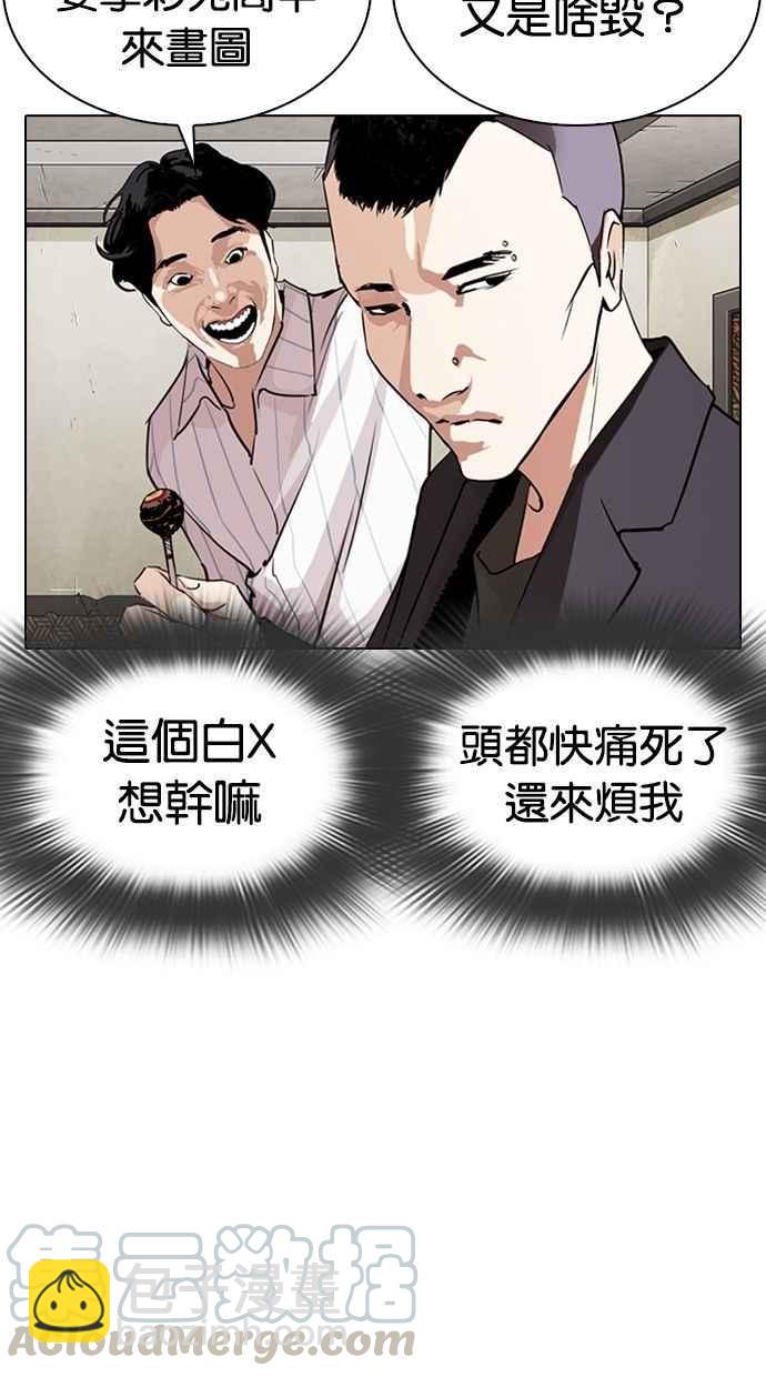 看臉時代 - [第280話] 人皮客棧 [11](1/4) - 3