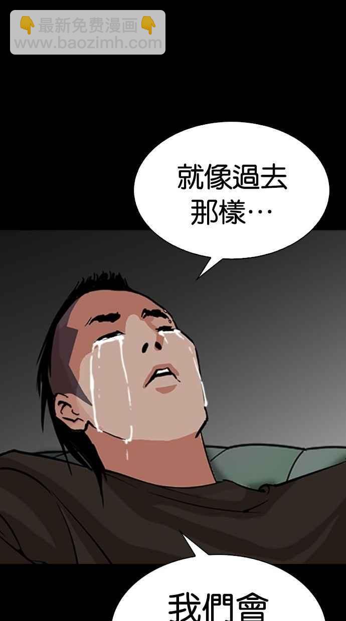 看臉時代 - [第280話] 人皮客棧 [11](3/4) - 6