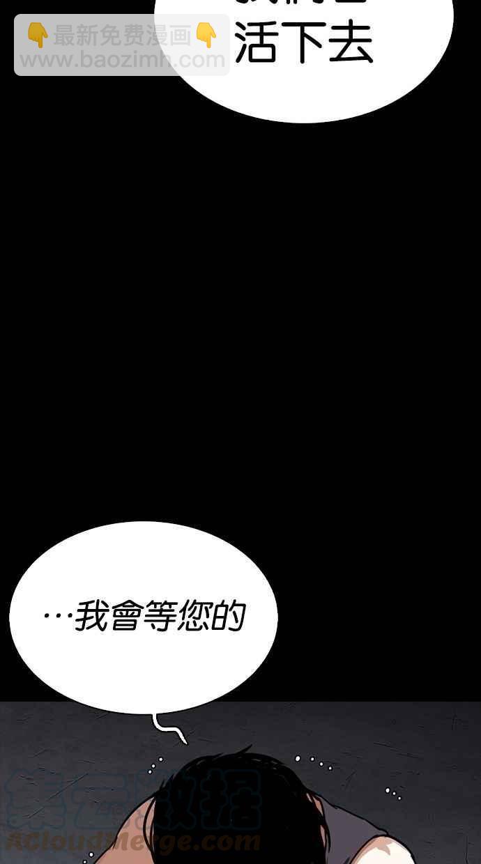 看臉時代 - [第280話] 人皮客棧 [11](3/4) - 7