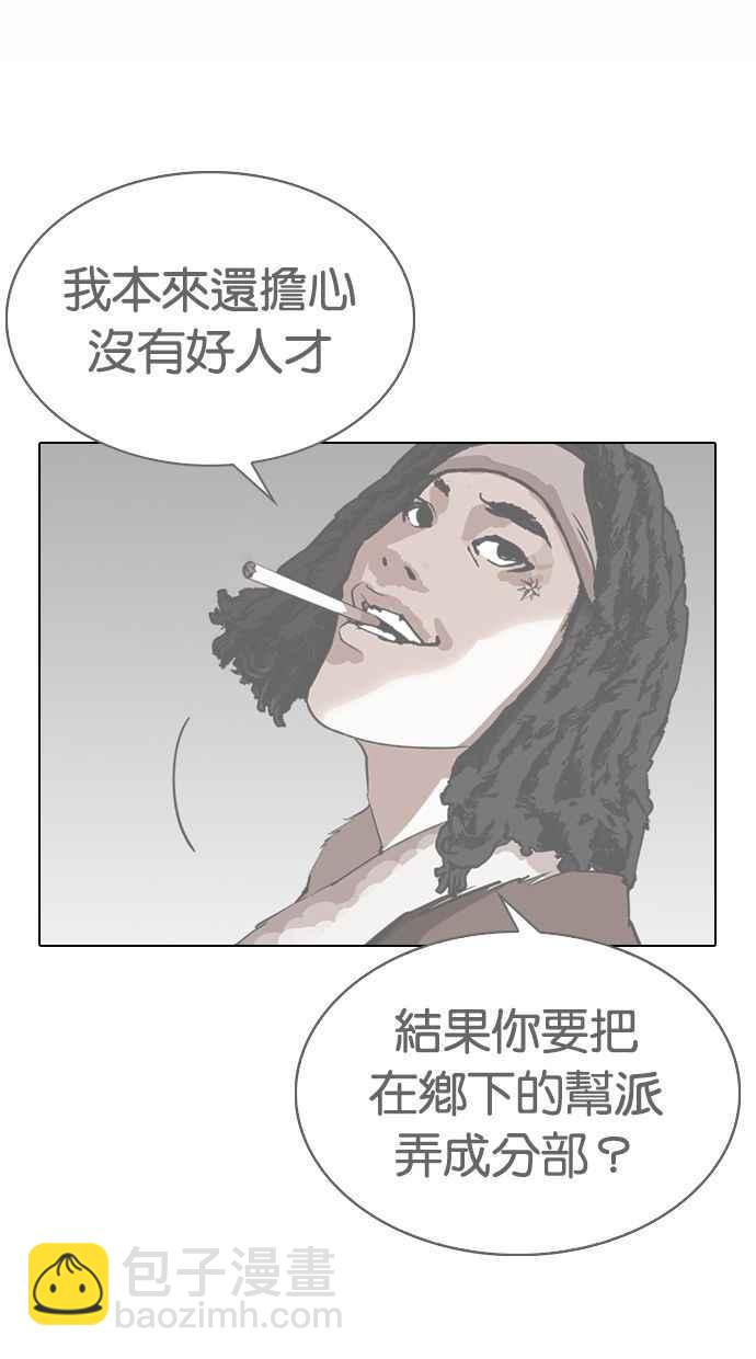 看臉時代 - [第280話] 人皮客棧 [11](3/4) - 1