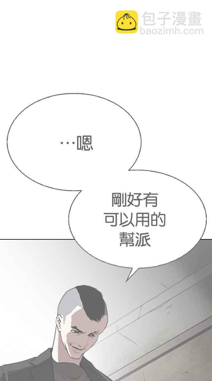 看臉時代 - [第280話] 人皮客棧 [11](3/4) - 2