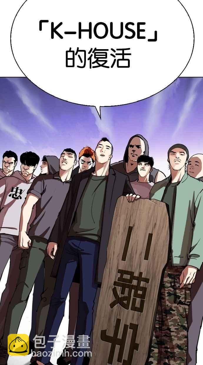 看臉時代 - [第280話] 人皮客棧 [11](3/4) - 5