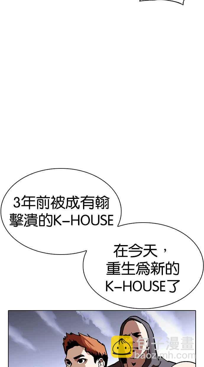 看臉時代 - [第280話] 人皮客棧 [11](3/4) - 7