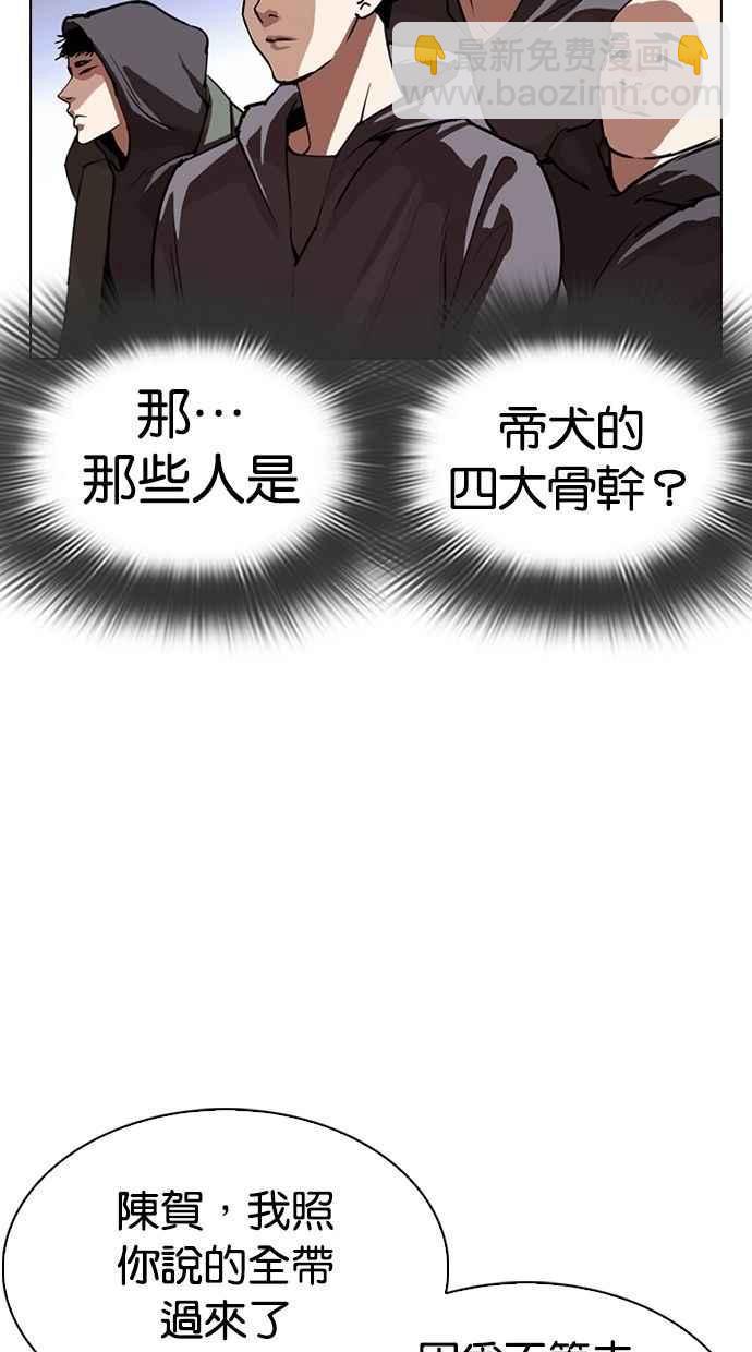 看臉時代 - [第280話] 人皮客棧 [11](3/4) - 8