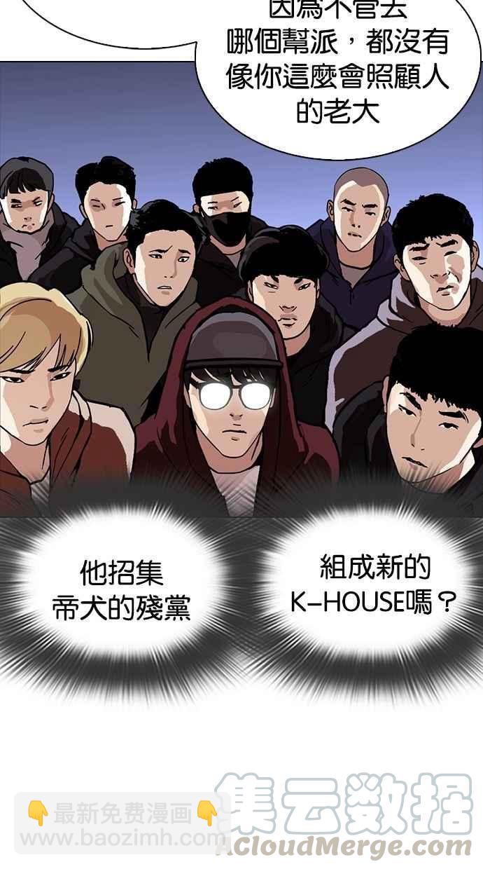 看臉時代 - [第280話] 人皮客棧 [11](3/4) - 1