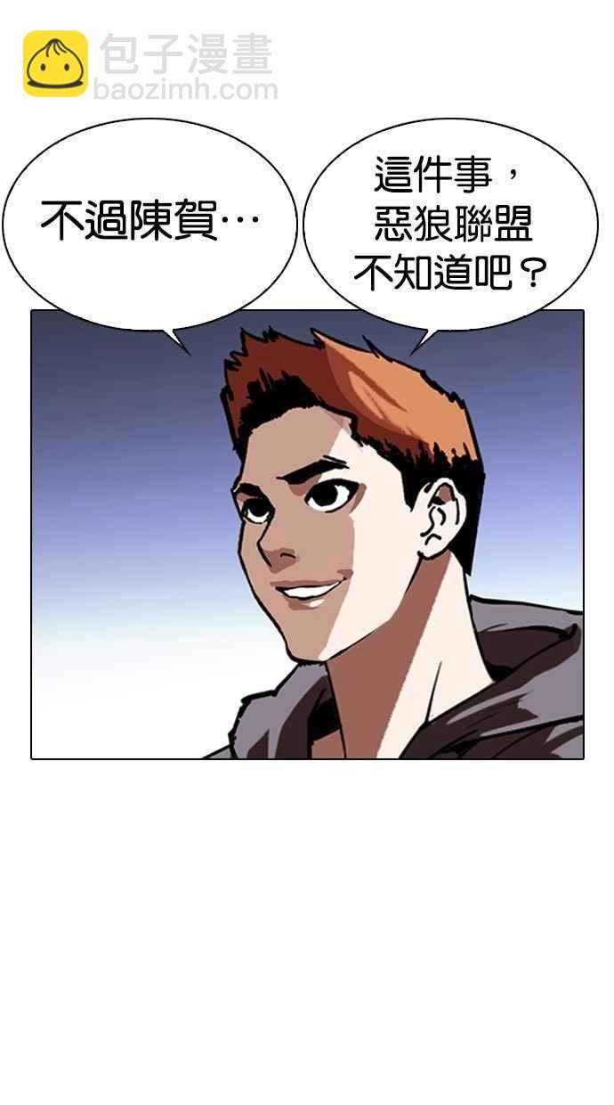 看臉時代 - [第280話] 人皮客棧 [11](3/4) - 2