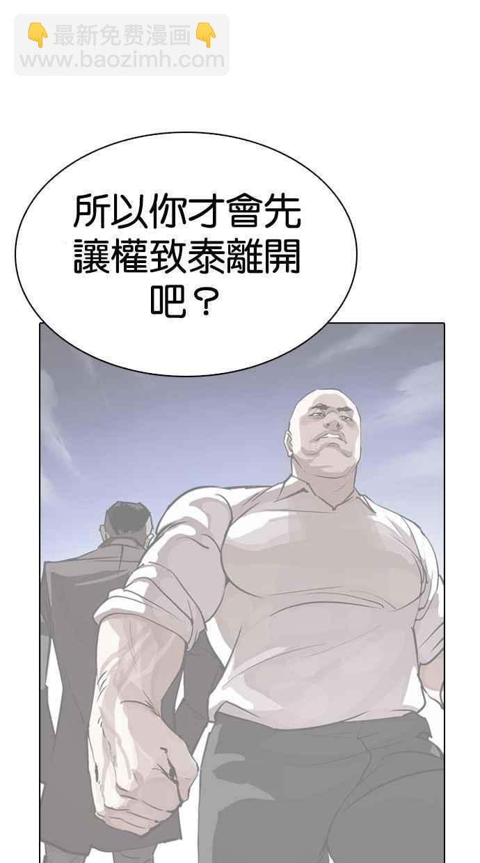 看臉時代 - [第280話] 人皮客棧 [11](3/4) - 3