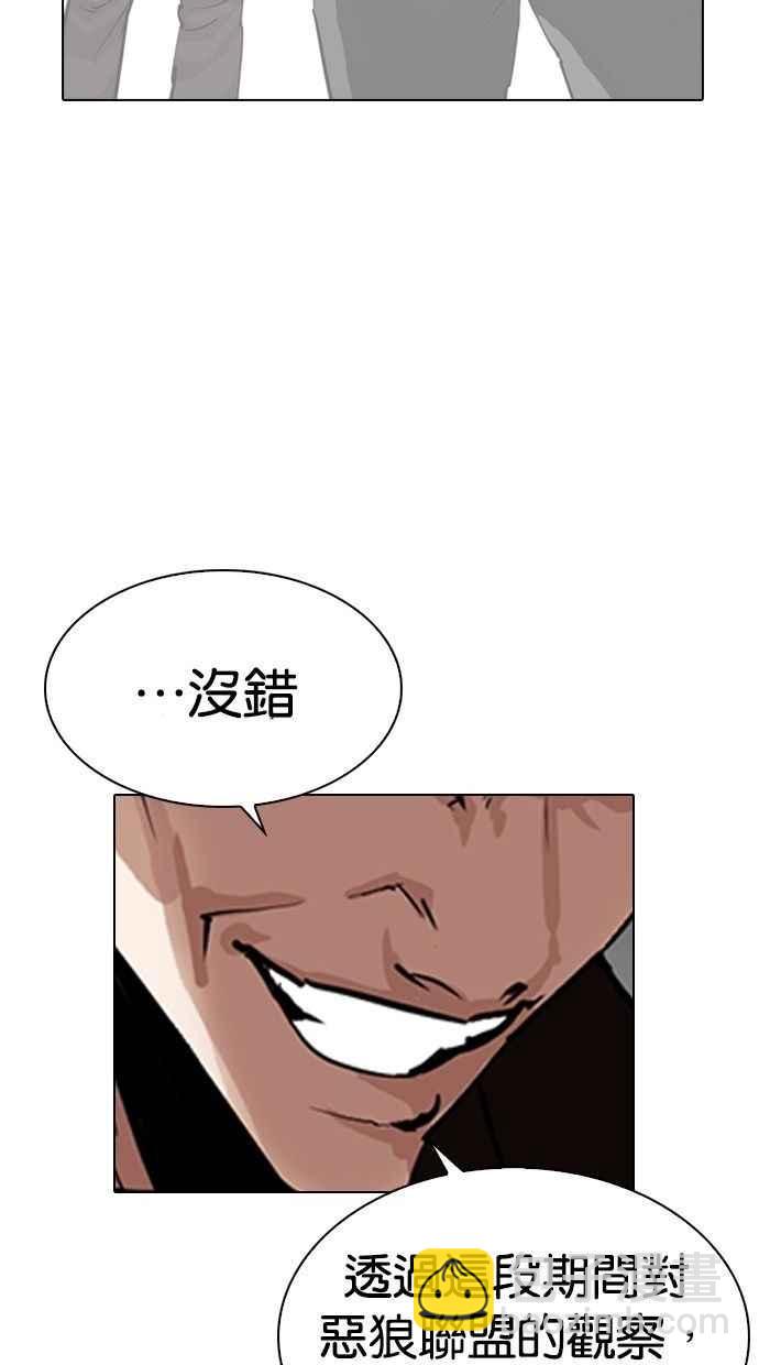 看臉時代 - [第280話] 人皮客棧 [11](3/4) - 4