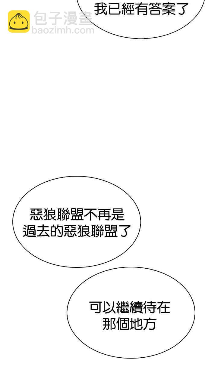 看臉時代 - [第280話] 人皮客棧 [11](3/4) - 5