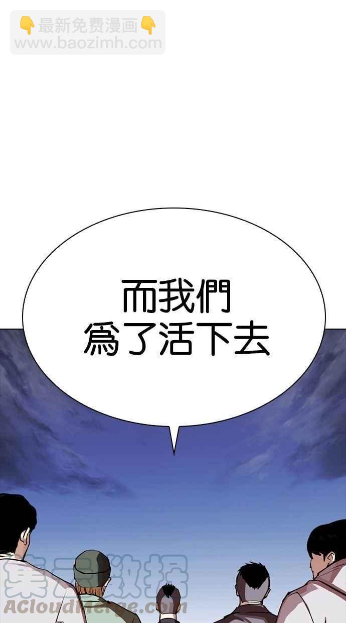 看臉時代 - [第280話] 人皮客棧 [11](3/4) - 6