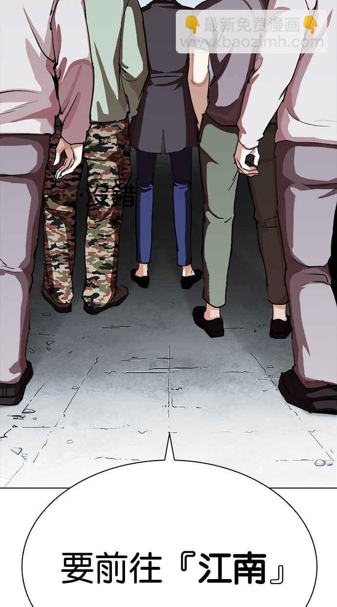 看臉時代 - [第280話] 人皮客棧 [11](3/4) - 7