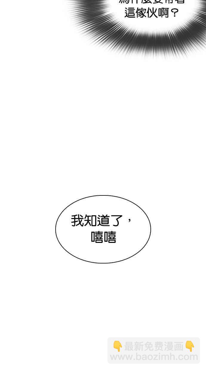 看臉時代 - [第280話] 人皮客棧 [11](1/4) - 5