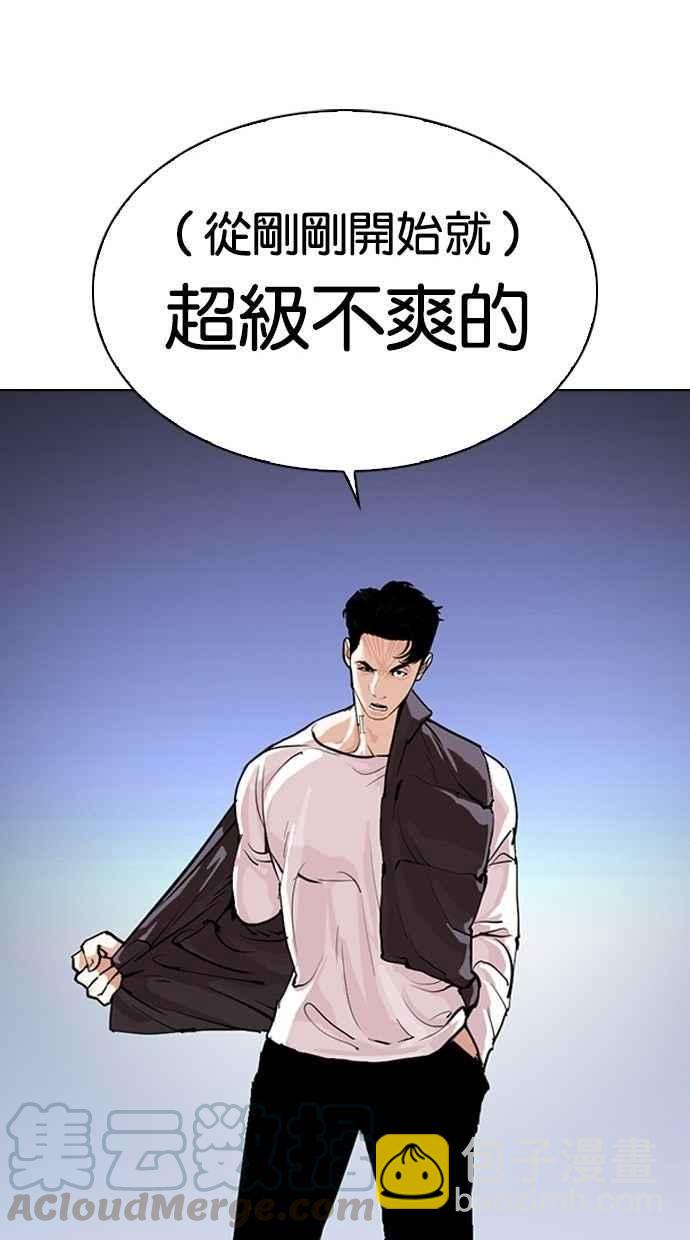 看臉時代 - [第280話] 人皮客棧 [11](3/4) - 3