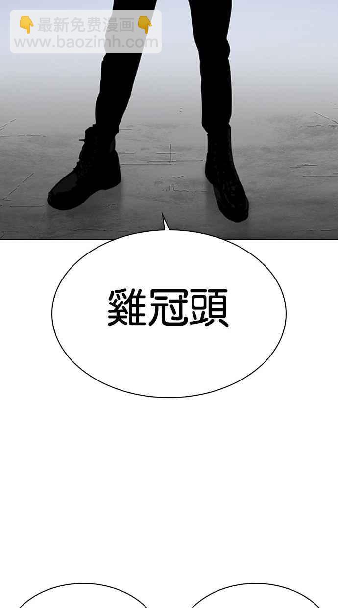 看臉時代 - [第280話] 人皮客棧 [11](3/4) - 4