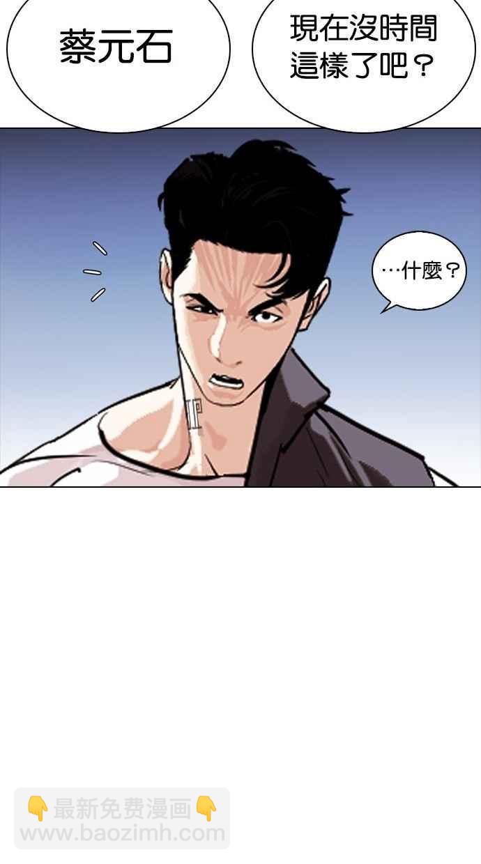 看臉時代 - [第280話] 人皮客棧 [11](3/4) - 5