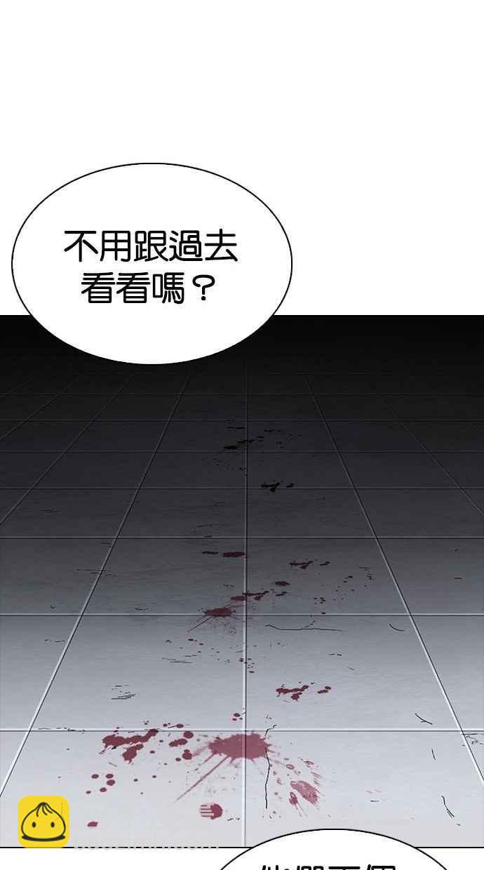 看臉時代 - [第280話] 人皮客棧 [11](3/4) - 1