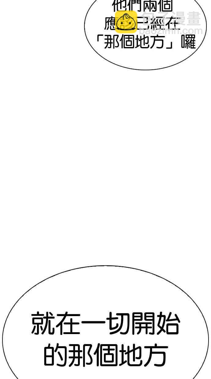 看臉時代 - [第280話] 人皮客棧 [11](3/4) - 2