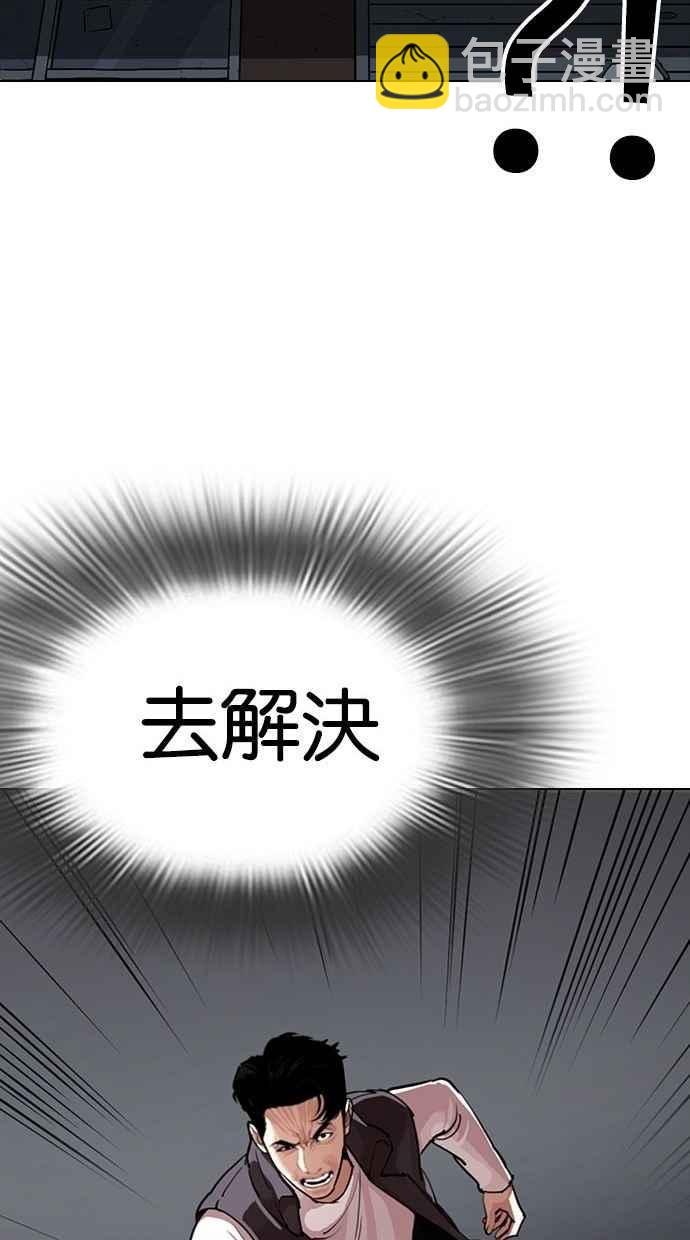 看臉時代 - [第280話] 人皮客棧 [11](3/4) - 4