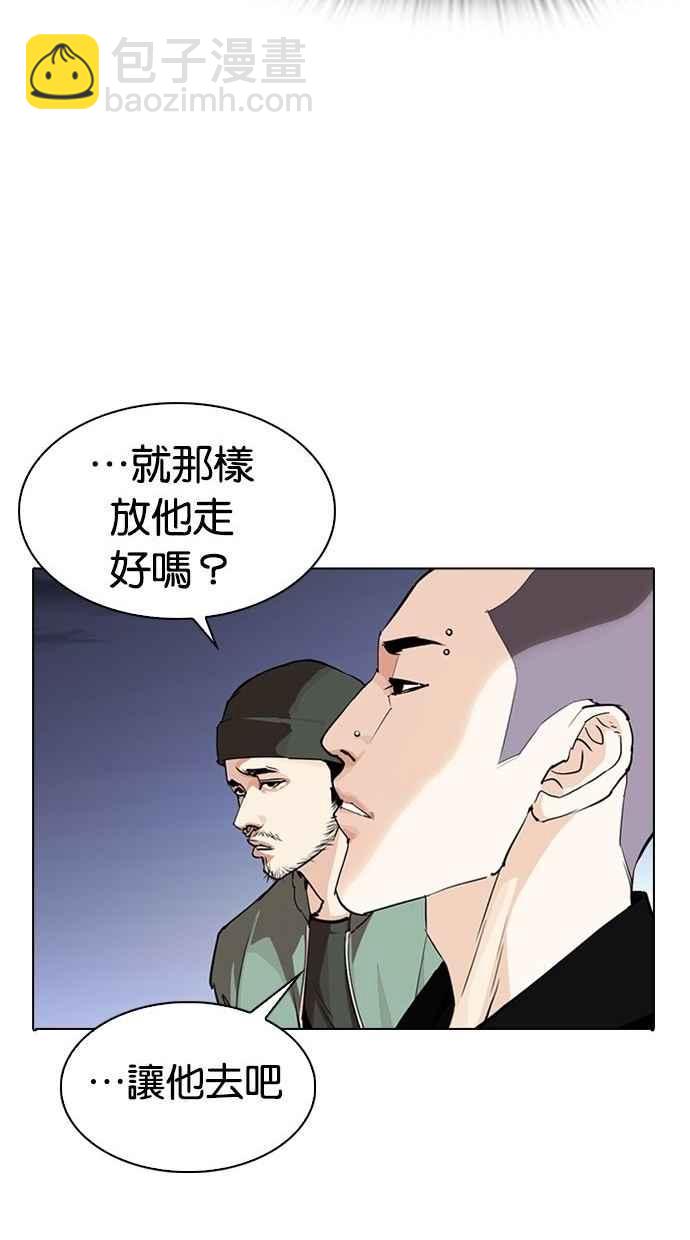 看臉時代 - [第280話] 人皮客棧 [11](3/4) - 6