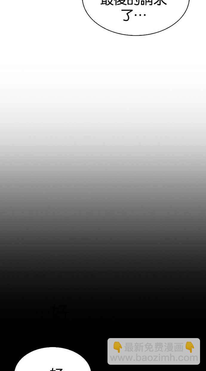 看臉時代 - [第280話] 人皮客棧 [11](3/4) - 8