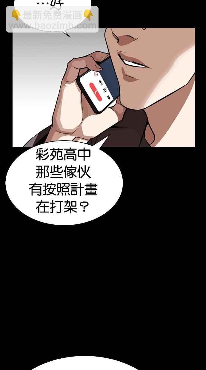 看臉時代 - [第280話] 人皮客棧 [11](3/4) - 1