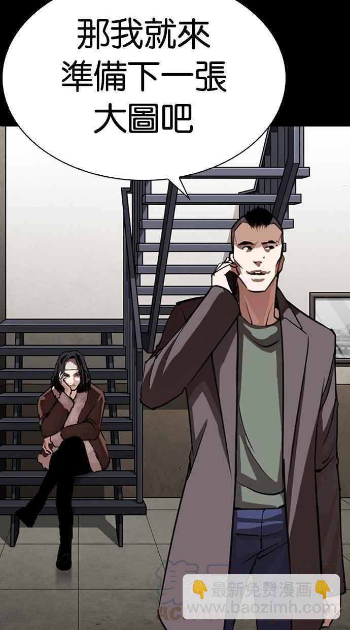 看臉時代 - [第280話] 人皮客棧 [11](3/4) - 2